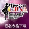 Estuvimos allí: Miss China en España